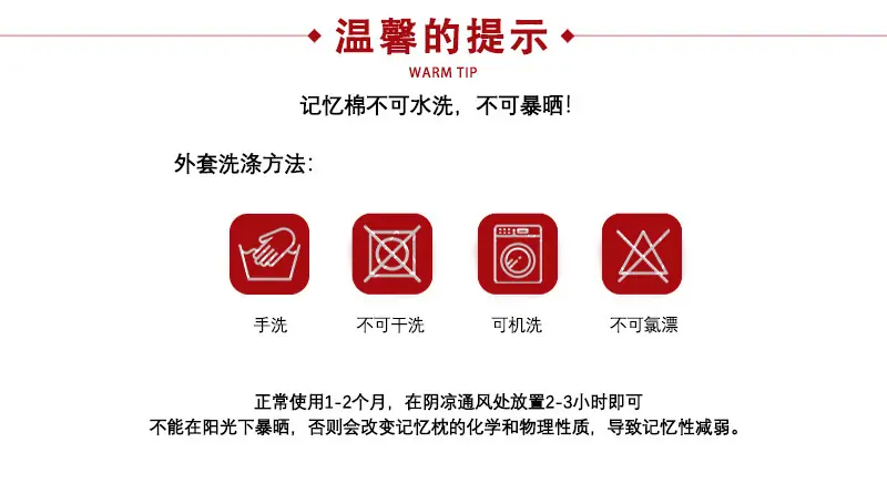 记忆棉手枕
