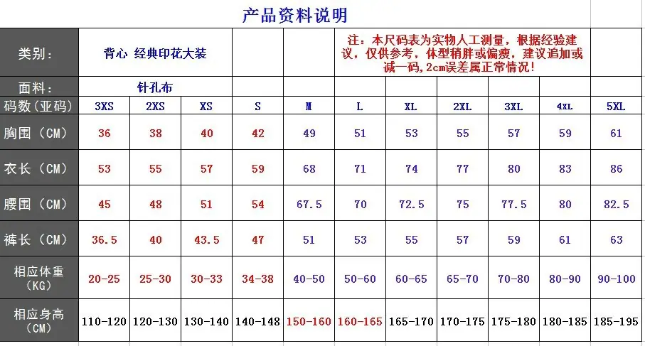 尺码.jpg