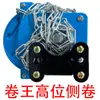 Rolo Manual de Filme para Estufa Juanba Máquina de Cortina de Rolo para Fazenda Equipamentos de Ventilação para Estufas de Suínos Acessórios Rolo de Ventilação Juanwang