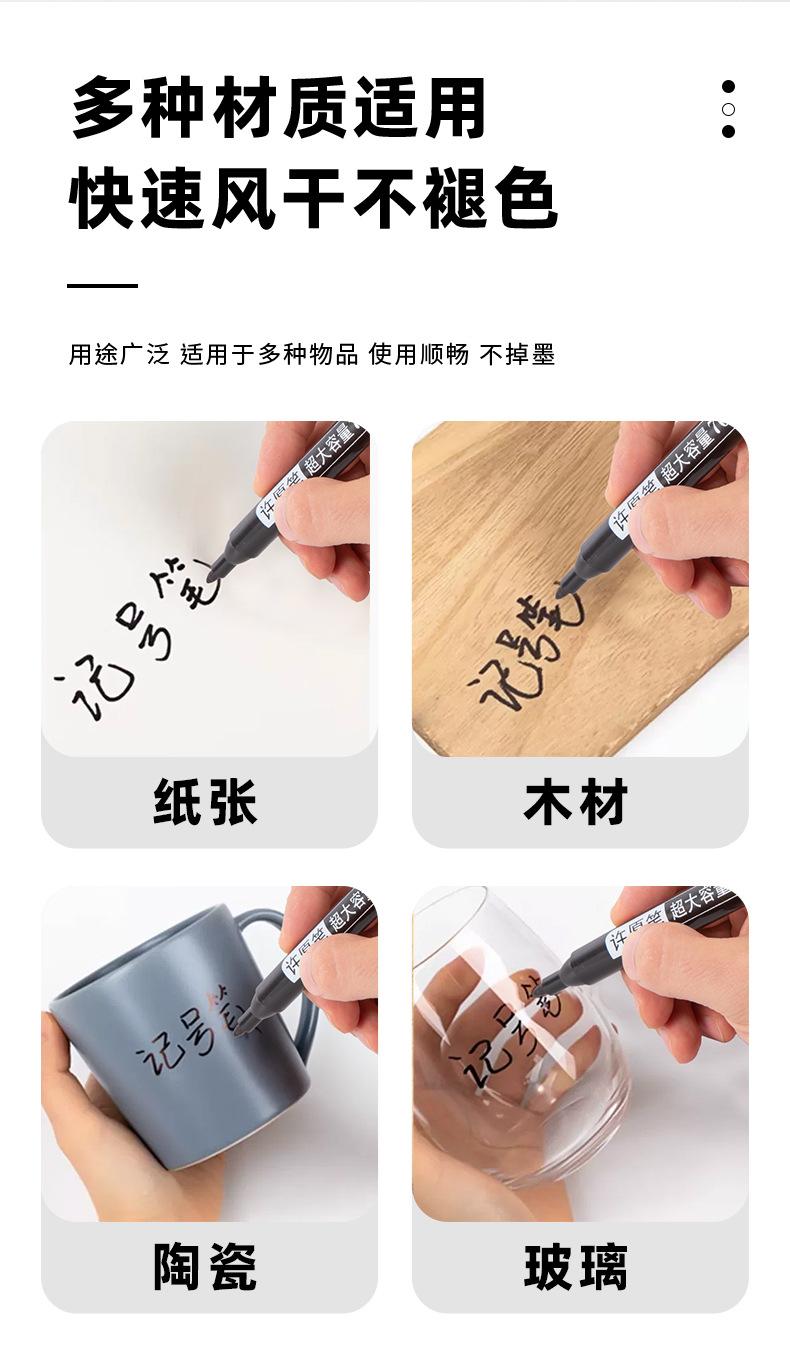 记号笔_06