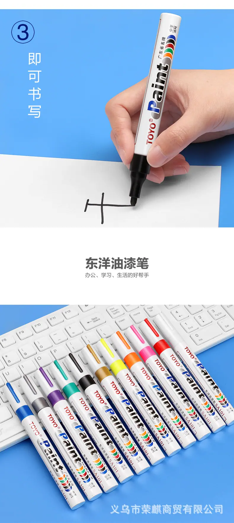 油漆笔_07.jpg