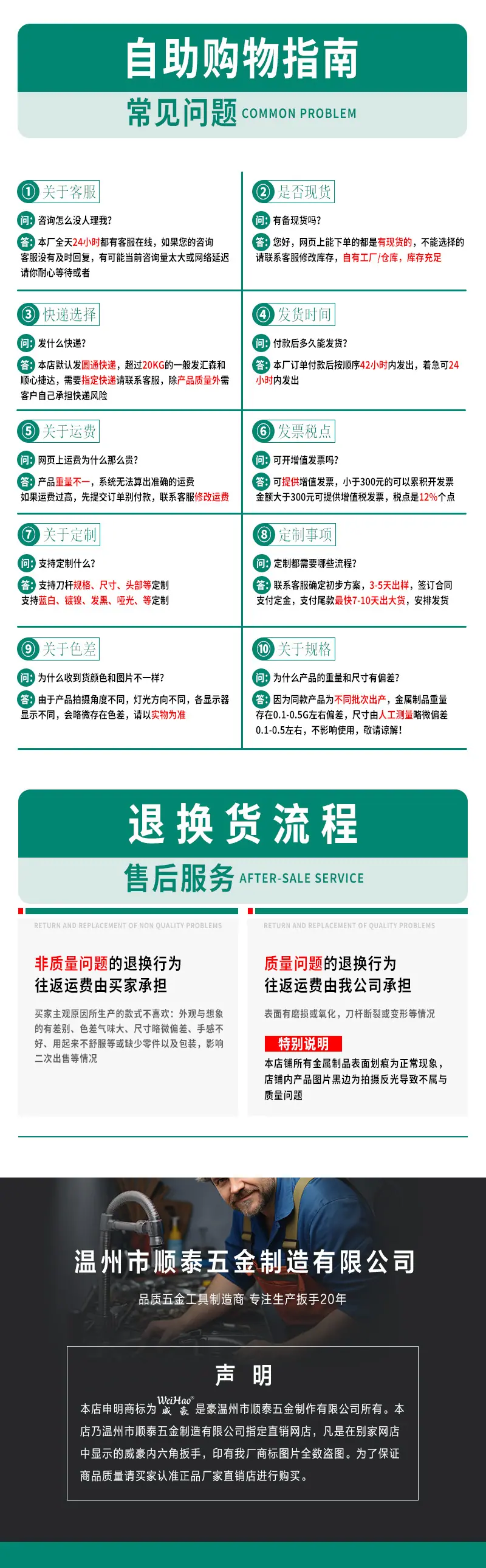 详情通用尾图.jpg