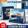 Calendário 2027 logo personalizado publicidade corporativa comércio internacional transfronteiriço calendário de Hong Kong e Macau com impressão de logo personalização de calendário anual