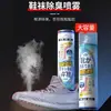 Spray Desodorante Desodorante para Zapatos Gabinete para Zapatos Calcetines para Zapatos Desodorante Olor de Pies Sin Lavar Secado Rápido Zapatos Blancos Tenis Zapatos de Cuero Artefacto