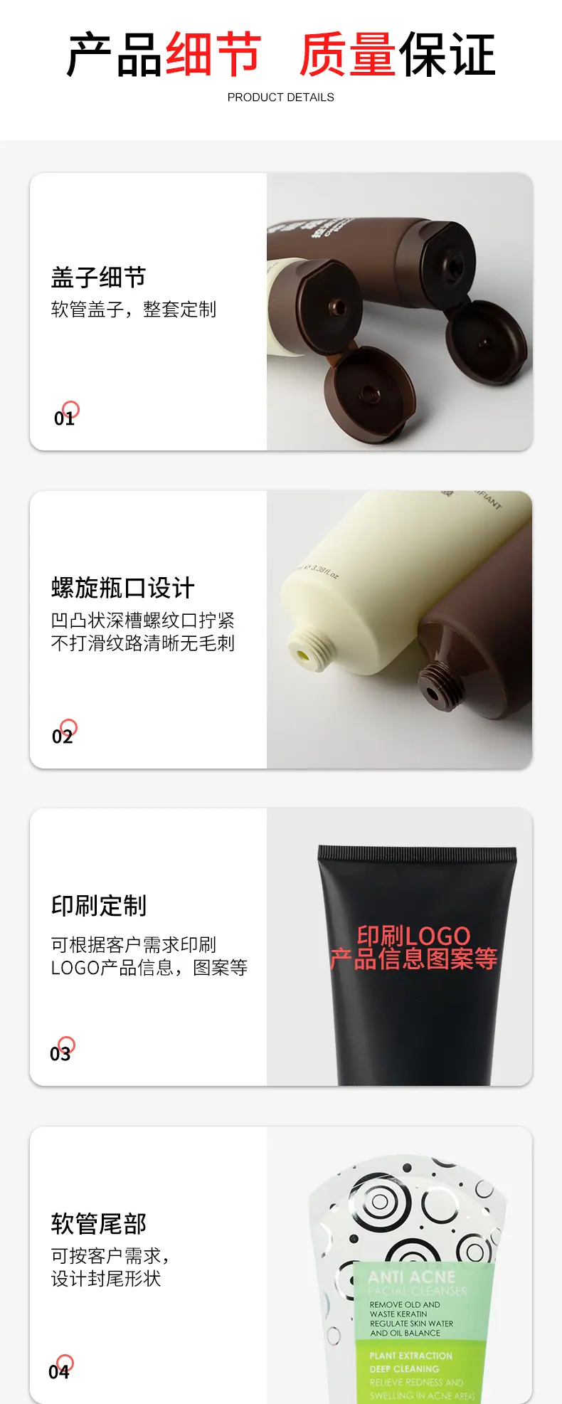 软管详情页_03.jpg