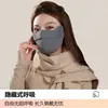 Mascarilla Cálida de Esponja Otoño e Invierno, Protección Ocular, Transpirable, Mascarilla Facial Femenina de Alta Apariencia, Cortavientos, Resistente al Frío, Melard 5D Tridimensional