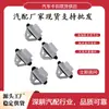 Clips decorativos de panel de plástico para interiores de coches Kia modernos