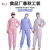 Ropa con capucha de seda morada fábrica de alimentos ropa electrostática de manga larga ropa blanca dividida traje de ropa de trabajo ropa GMP para alimentos