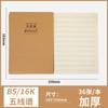 Cuaderno al por mayor B5, cuaderno de tareas para estudiantes de secundaria, composición incorrecta, práctica de inglés, libro de líneas de cuero de vaca, papelería de 16 K