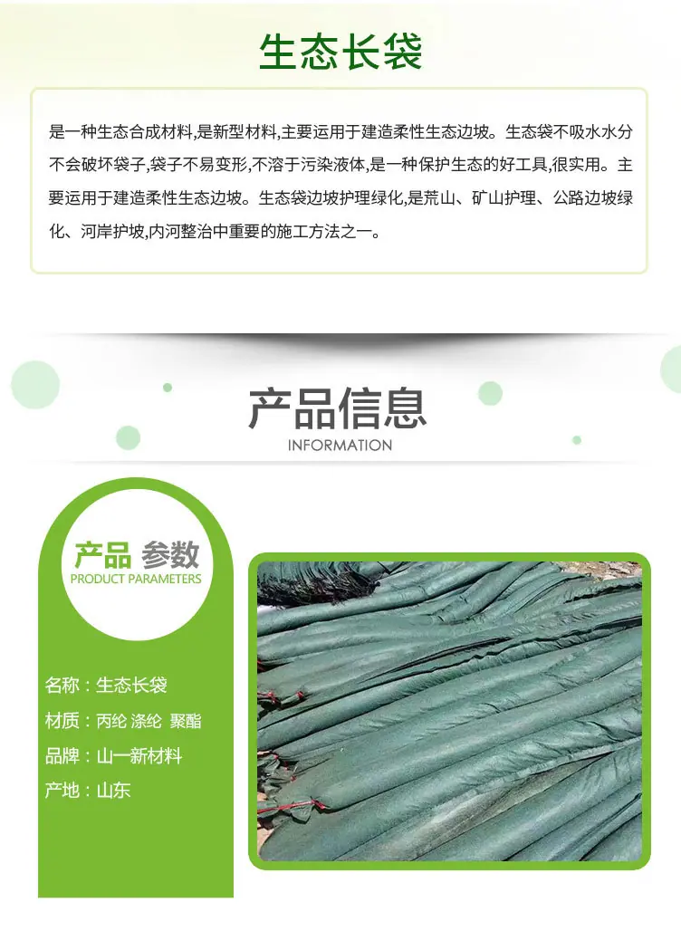 生态长袋_02.jpg