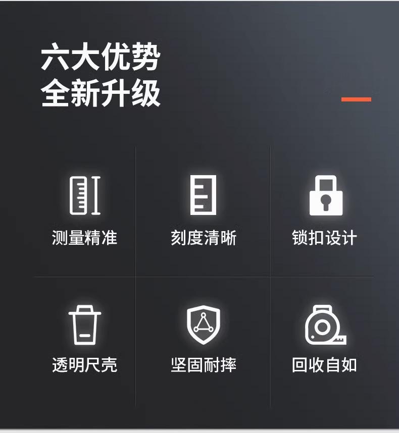 透明卷尺_03.jpg