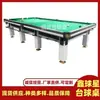Mesa de Billar Estilo Ruso Modelo Estándar Mesa de Billar Rusa para Uso Doméstico y Comercial de Adultos Modelo Nuevo con Cubierta de Pizarra