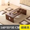 Mesa de centro de tatami de madera maciza, mesa para mirador, mesa kang, mesa pequeña para balcón, mesa de té simple de tatami, mesa para estudios chinos, mesa para guqin