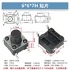 Interruptor Tátil de Furo Passante Vertical 4 Pinos Micro Botão 6*6*4.3/4.5/5/6/7/7.3/8/9/19/30MM