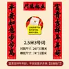 Novo Estilo 2026 Couplet de Porta de 11 Caracteres, Uso Doméstico com Adesivo de Caligrafia Adesivos de Porta de Ano Novo, Decorações de Ano Novo para o Festival da Primavera