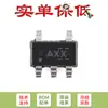 Solo el regulador de caída de voltaje bajo TPS79933DDCR SOT-23-5 original (LDO) chip