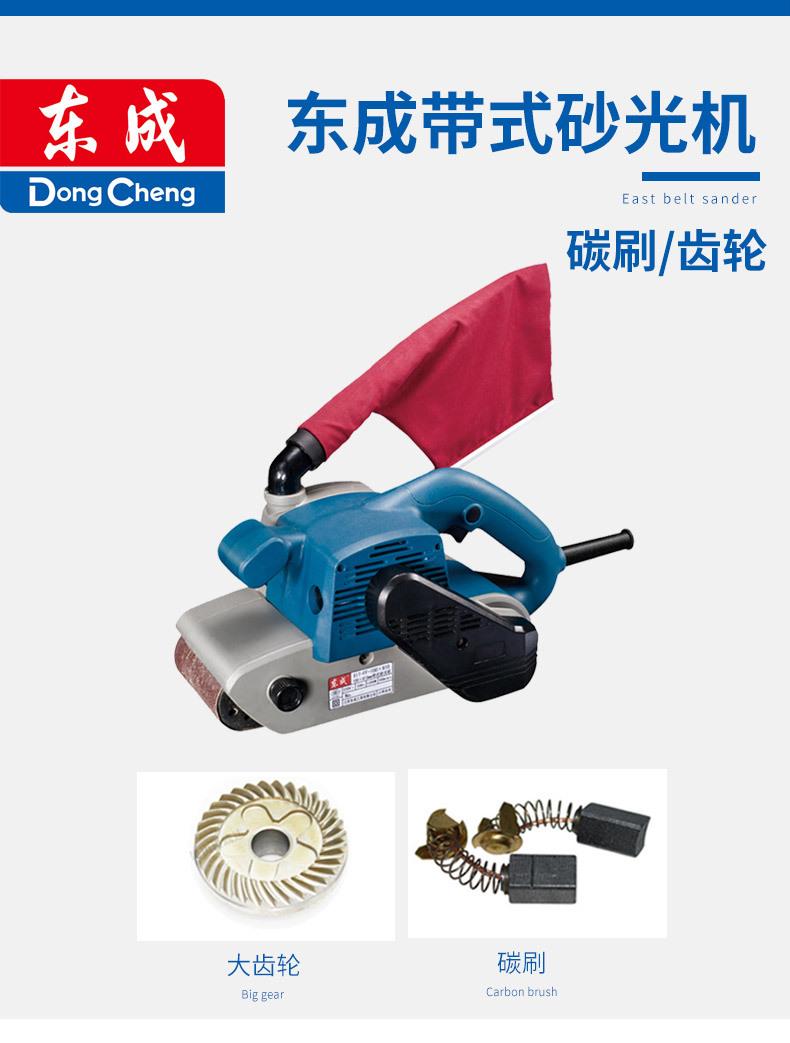 东成带式砂光机齿轮碳刷_01.jpg