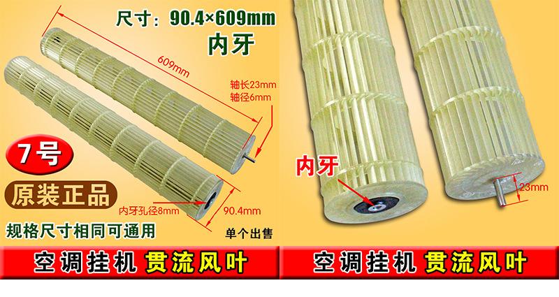 7号 原装ф90.4×609内3.jpg