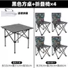 Mesa e cadeira dobráveis ao ar livre Ultra-light Moon Chair terno Piquenique Camping Terno inteiro Household Outdoor Stall Stool