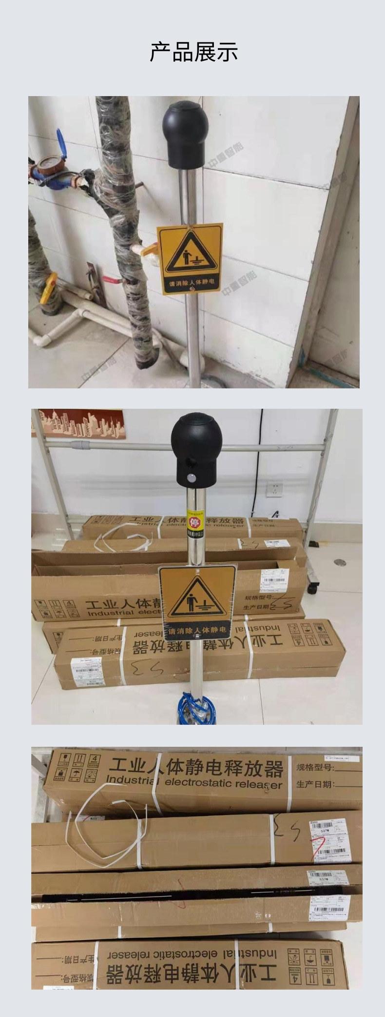 静电释放器4_4@凡科快图