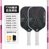 Raquete de pickleball de fibra de carbono gradiente de cor pickle t700 tecido de alta venda textura fosca conjunto completo de pickleball raquete de pickleball