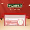 Xingxing Fu Bolsa Roja Transparente para Lápices Bolsa de Papelería de Malla Especial para Examen Tipo Cremallera A4A6 Certificado Casi de Examen Examen de Admisión a la Universidad