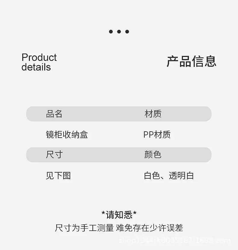 9001镜柜收纳盒_19.jpg