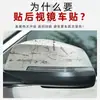 Pegatinas Decorativas para Espejo Retrovisor de Coche, Pegatinas de Modificación de Carrocería, Pegatinas Personalizadas para Coche, Pegatinas Impermeables y Resistentes a los Arañazos para Espejo Retrovisor