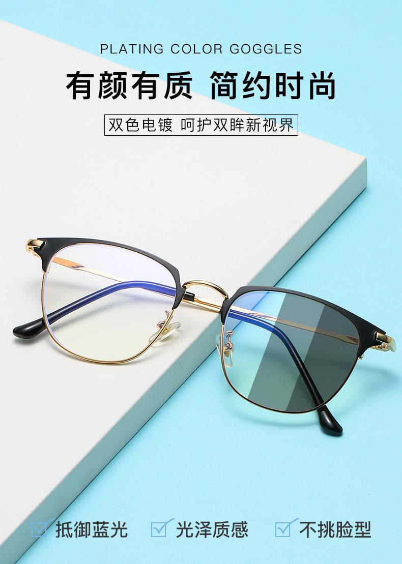 眼镜 眼镜框 防蓝光眼镜 眼镜架 镜框 变色防蓝光眼镜 变色眼镜 变色平光眼镜 智能变色防蓝光眼镜 复古变色眼镜 变色眼镜外贸批发 平光变色眼镜 眼镜 变色 眼镜变色 变色眼镜男款 男尚光致变色眼镜 眼镜平光变色 变色 防蓝光 眼镜 变色平光 可变色防蓝光眼镜 变色防蓝光 平光镜变色防蓝光眼镜 新款平光镜女防蓝光商务眼镜