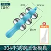Molde Vibrador de Bolinho de Arroz de Aço Inoxidável 304 Ferramenta de Moldar Arroz de Grau Alimentício para Crianças e Bebês
