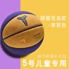 Baloncesto genuino Black Mamba No.7 No.5, artículos para niños, cuero de vaca, mango, departamento de baloncesto para interiores y exteriores, regalos para hombres y mujeres