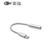 Adaptador de auriculares tipo C a 3.5 mm para Huawei Samsung vivo Xiaomi oppo cable de conversión de música