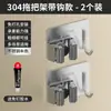 Gancho para Mopa de Acero Inoxidable Pinza para Escoba Soporte Montaje en Pared de Baño Hebilla de Fijación Colgar Mopa Sin Taladro Mayoreo