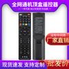 Todo o controle remoto Netcom é aplicável à China Mobile / telecom / Unicom / Huawei rede set-top box Universal Universal