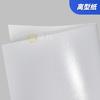 Serie de Manuales Materias Primas Autoadhesivas, Papel Washi, Papel Ácido Sulfúrico, Papel para Impresión de Etiquetas, Pegatinas de Sellado, Pegatinas Semitransparentes, Hecho a Medida