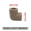 Accesorios para Tuberías de Agua PPR, Conectores, Roscas Internas y Externas, Tubería de Fusión en Caliente, Conectores Rectos para Tuberías de Agua, Codo de Plástico, Válvula de Derivación en T de Plástico, 1/2 Pulgada