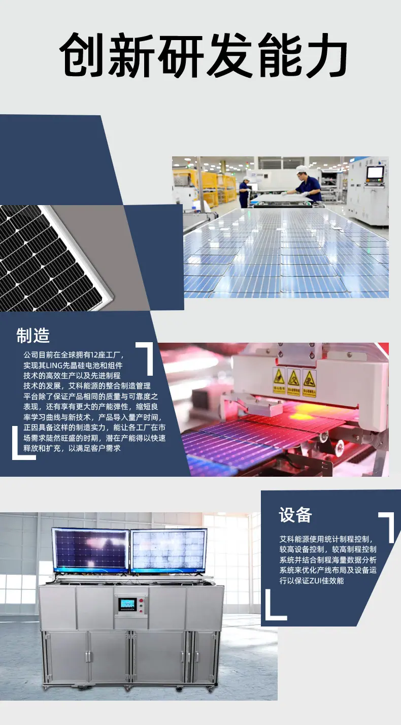 太阳能板详情1已改_15