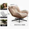 Sillón individual casual para reuniones, respaldo ajustable para áreas de descanso de hotel, mecedora, sofá moderno minimalista