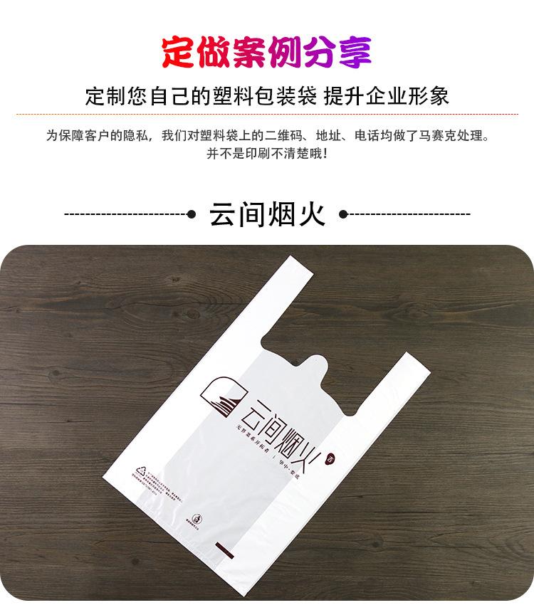 2塑料袋定制详情2_11