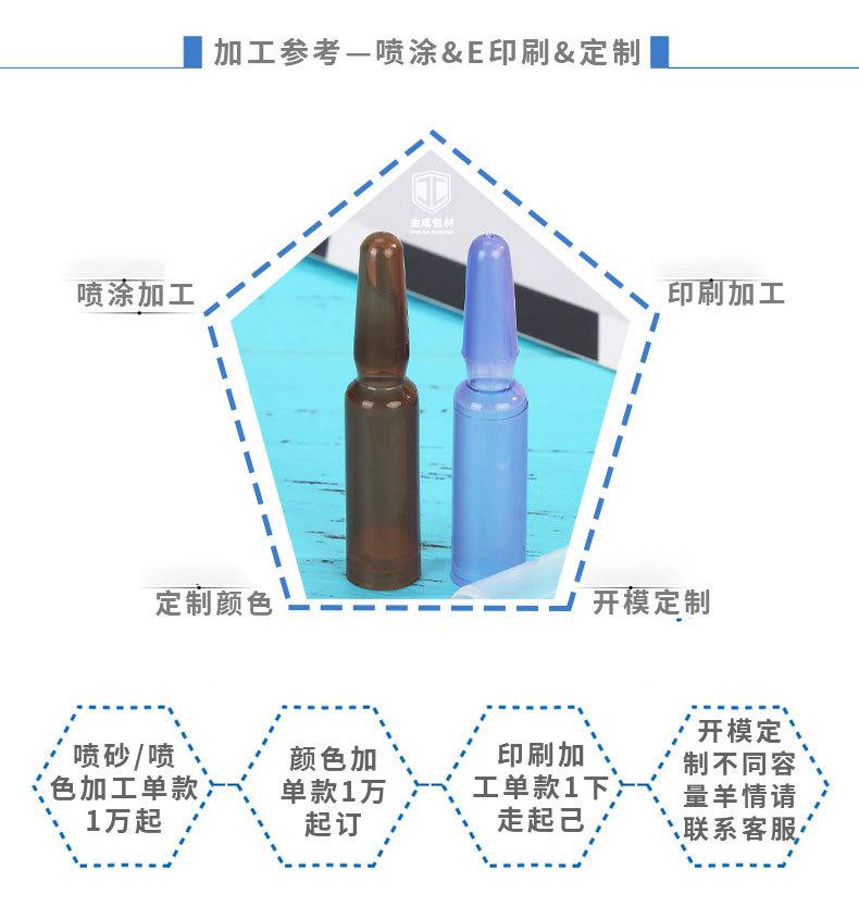 小安瓶_05