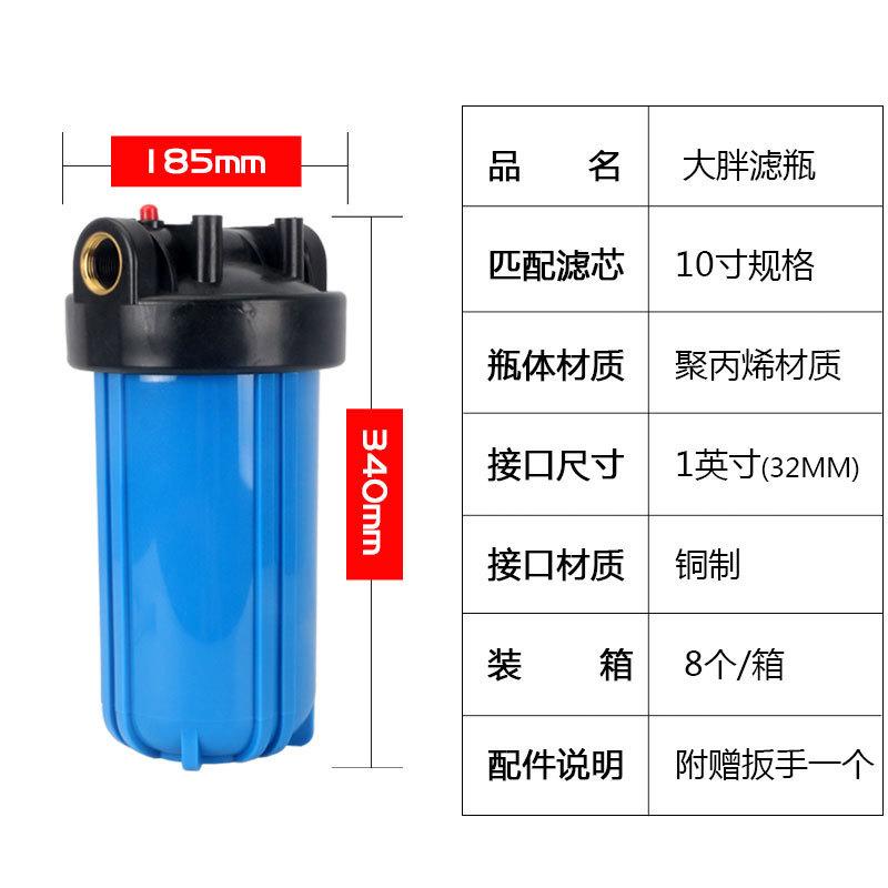 10寸大胖蓝瓶1寸铜口4