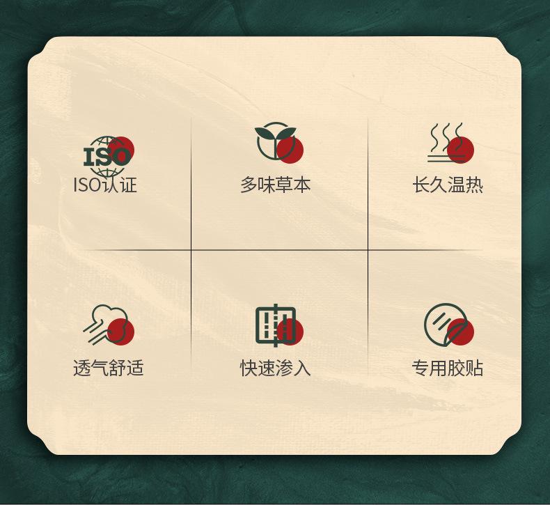 南京同仁堂颈椎贴_02.jpg
