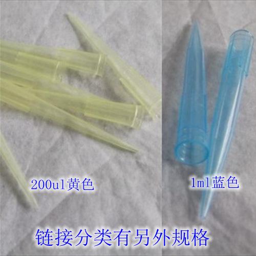枪头1ml 200ul_副本