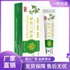 Atacado do Fabricante Jianmantang Caixa Branca Creme Tailandês Anti-Coceira 20g Dropshipping