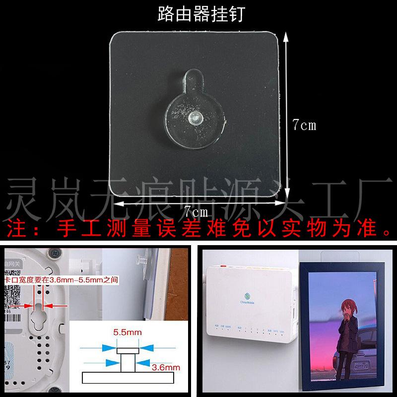 路由器钉