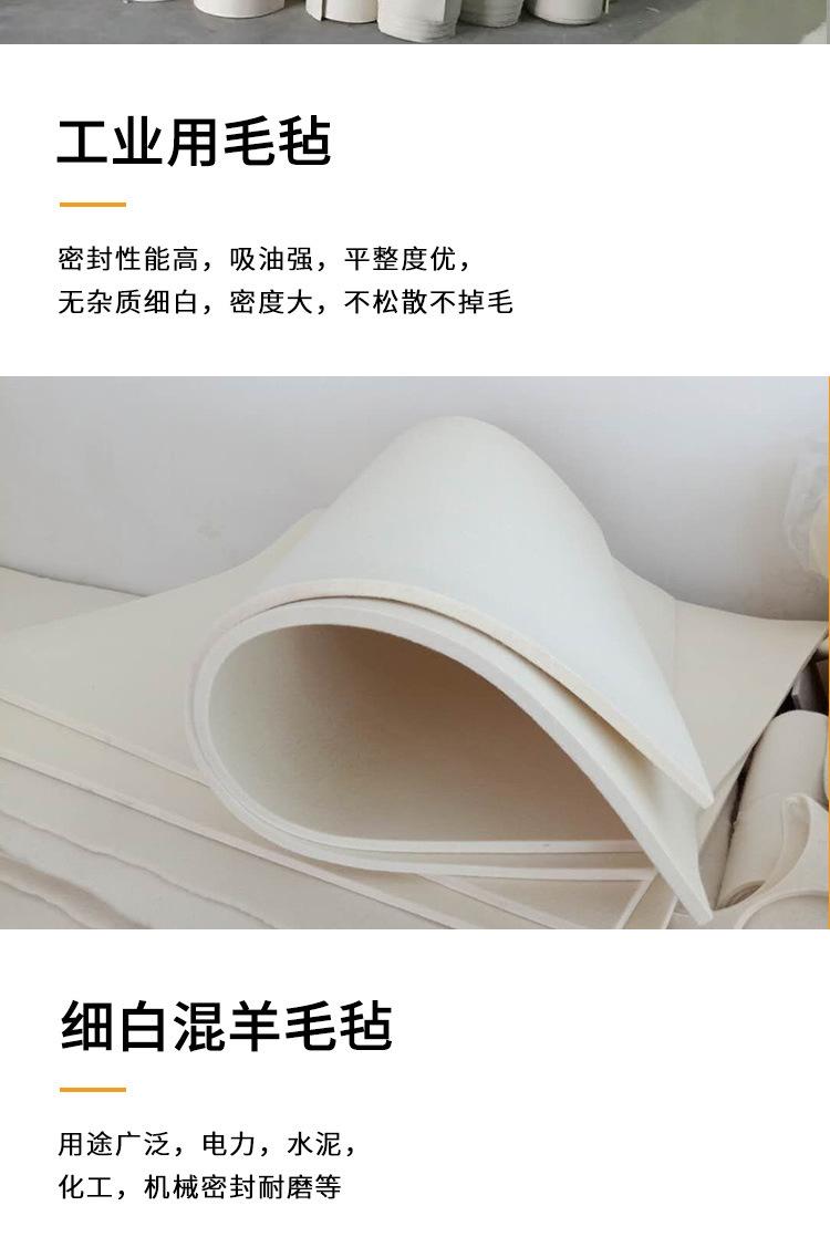 毛毡6