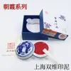 Almofada de tinta Shanghai Shuangwei Babao Zhaoxia 15g30g60g90g120g em caixa sacola corte de selo caligrafia e pintura almofada de tinta atacado