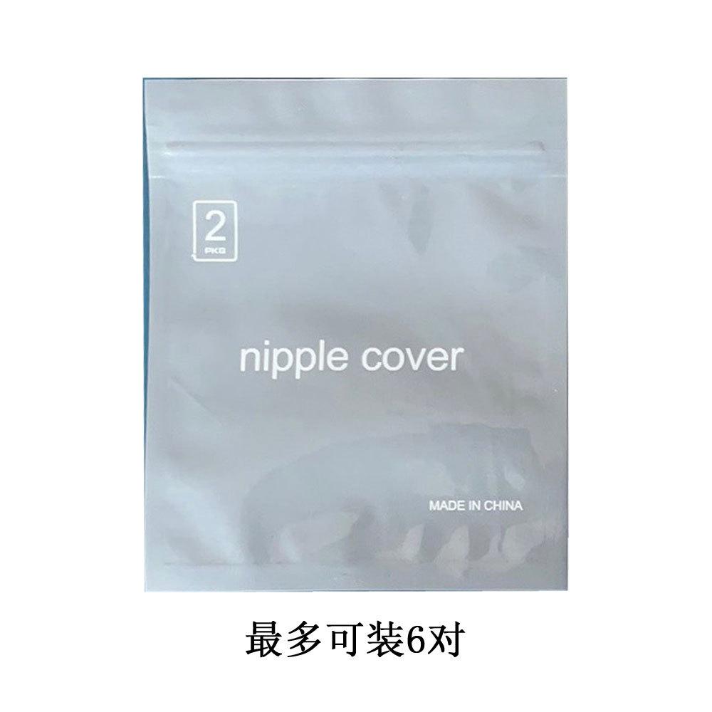 乳贴袋子