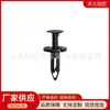 11518017 Adecuado para Ford Hebilla de Revestimiento de Guardabarros de Parachoques W708530-S300