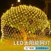 Luces de cielo estrellado con ambiente navideño del fabricante, luces de red LED solares impermeables para exteriores, decoración de paisaje para exteriores